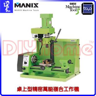 TOYO MILLING MACHINE 桌上型精密複合工作機 MA-210