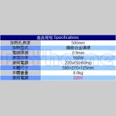 壓克力摺合機 ABM-500S