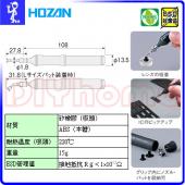 日本 HOZAN 真空吸筆(含配件)