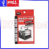 goot ST-51 錫絲固定架 日製