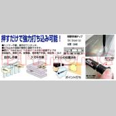 SUNFLAG 180 強力中心沖