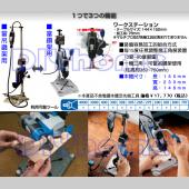 美國真美牌DREMEL 220 原廠多功能鑽架