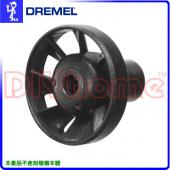 美國真美牌DREMEL 490 除塵旋風頭