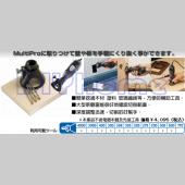 美國真美牌DREMEL 565 原廠多功切削輔助器