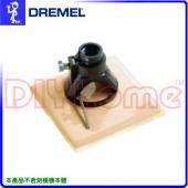 美國真美牌DREMEL 566 原廠多功切削輔助器