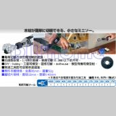 美國真美牌DREMEL 670 原廠切割用轉接頭