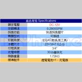 Milwaukee 鋰電輕型線鋸機(2445-21) 12V
