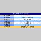 Milwaukee 鋰電刻磨機 (2460-21) 12V