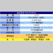 DEWALT 超強光工作燈(DCL510) 10.8V