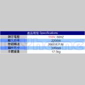 SHINKOMI型鋼力 14〞金工切割機 2200W (SK0301A)