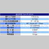 REXON 13〞單速曲線鋸機 (SS13A3) 附鋸條三條