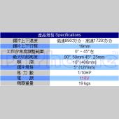 REXON 16〞雙速曲線鋸機 (SS16SA) 角度可調整