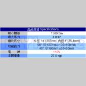 REXON 14〞金工切斷機 無火花 附鋸片 (DC3550R)