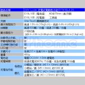 Panasonic 國際牌充電起子組 EY7410 - LA2S 3.6V