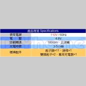 電動螺絲起子組 充電式 4.8V