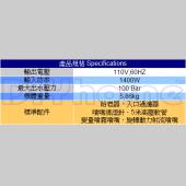 STANLEY STPW1400 高壓清洗機 1400W 附旋轉噴頭