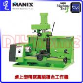 TOYO MILLING MACHINE 桌上型精密複合工作機 MA-360