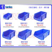 TANKO天鋼組立零件盒 TKI-815