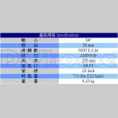 六分氣動衝擊扳手