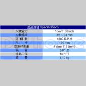 三分正逆轉型氣動鑽 槍型快速頭