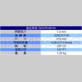 氣動鐵板剪 槍型