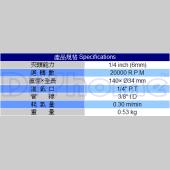 二分小型彎頭氣動研磨機