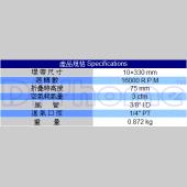 氣動砂布環帶機 10mm