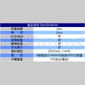 STANLEY 雷射測距儀 30米 (STHT77138)