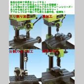 TOYO MILLING MACHINE 桌上型精密立型銑床 MM-140