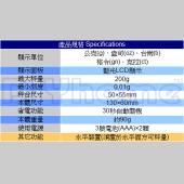 隨身型電子秤 200g 測量小型物品 0.01g (含台兩) 附防塵蓋及水平裝置