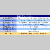 多功能三用電錶 DH-303