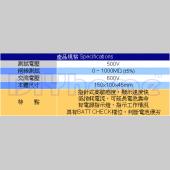 絕緣高阻計 DHM-506