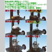TOYO MILLING MACHINE 桌上型精密立型銑床 MM-180