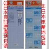 SHELL ST-118H 日本貝印鋼絲鉗 8〞(200mm) 膠柄