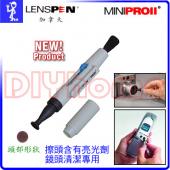 LENSPEN光學拭鏡筆 MINI PRO-2清潔鏡頭用(手機.PDA...
