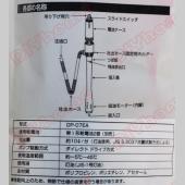 電動抽油器 DP-07EA 煤油、燈油 電池式