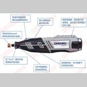 美國真美牌DREMEL 8220 鋰電刻模機組.雕刻筆 多段變速(附配件.工具箱)