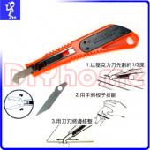 壓克力專用刀具 壓克力割刀 (雙刀片)