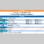 名片型數位電錶 防震 DH-123(硬殼)